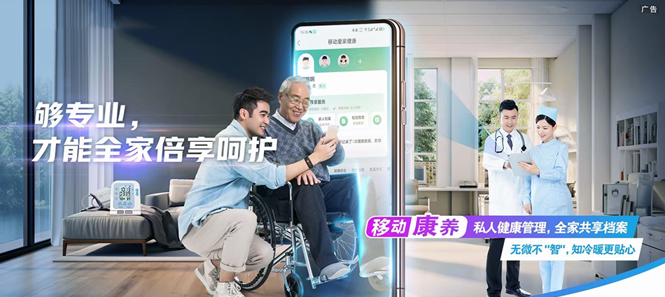 中国移动凤冈移动宽带